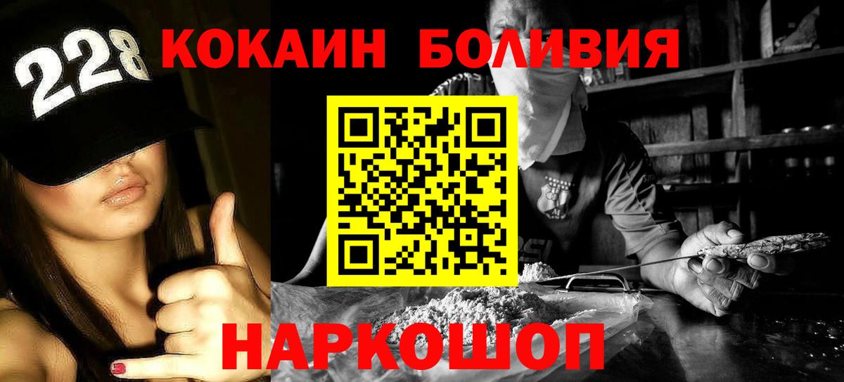 Надым  Cocaine VHQ  Cocaine 99%  Вход с VPN 