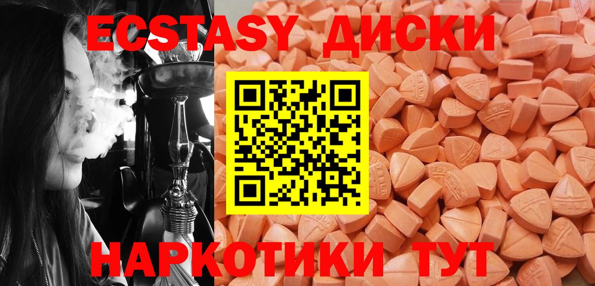 Надым  Экстази бентли  Вход с VPN  ЭКСТАЗИ  Ecstasy XTC 