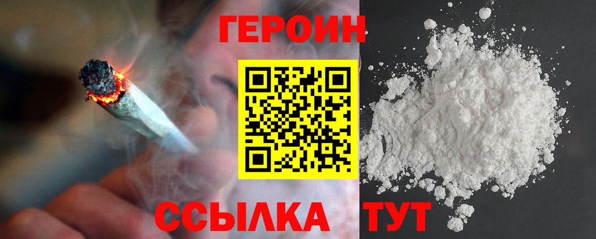 Героин Афган  Вход с VPN  Надым 