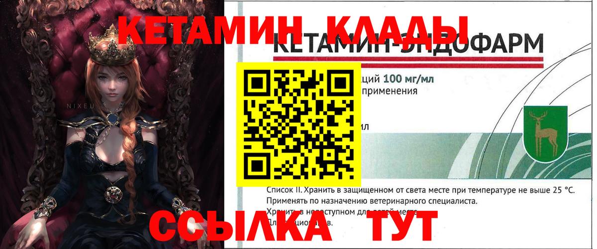 Надым  КЕТАМИН ketamine  Кетамин VHQ  Вход с VPN 