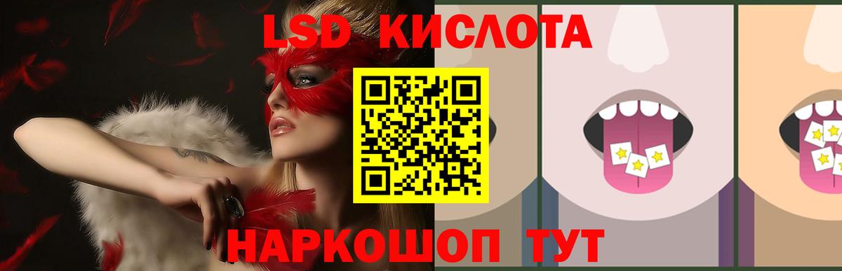 LSD-25 экстази кислота Надым
