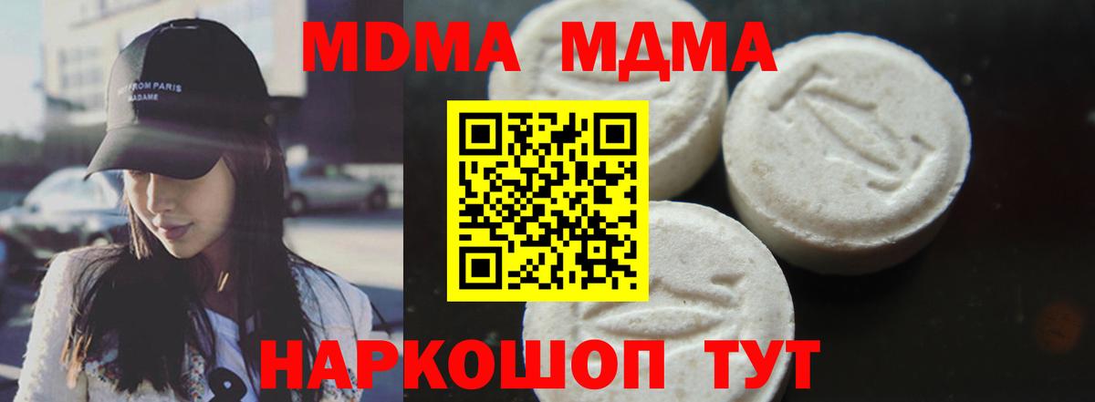 MDMA кристаллы  MDMA молли  MDMA  Надым  Вход с VPN 