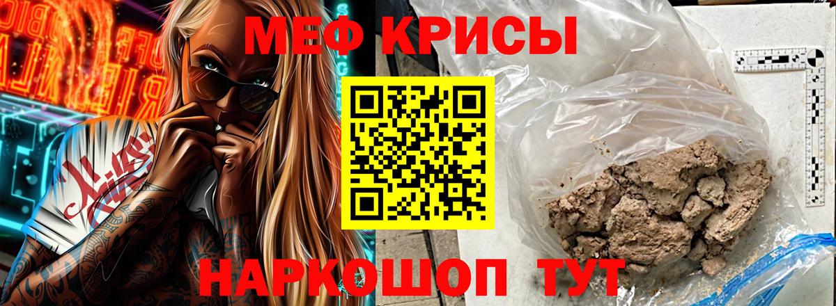 МЕФ  Надым