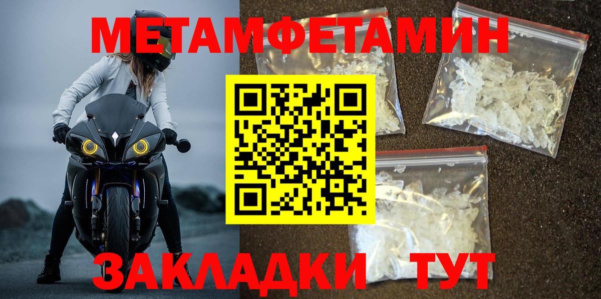 Надым  Метамфетамин мет  Метамфетамин мет  Вход с VPN 
