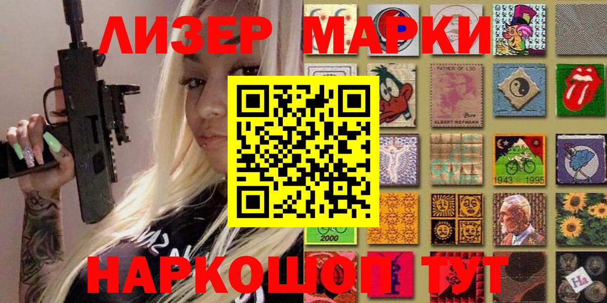 Марки N-bome 1,5мг Надым