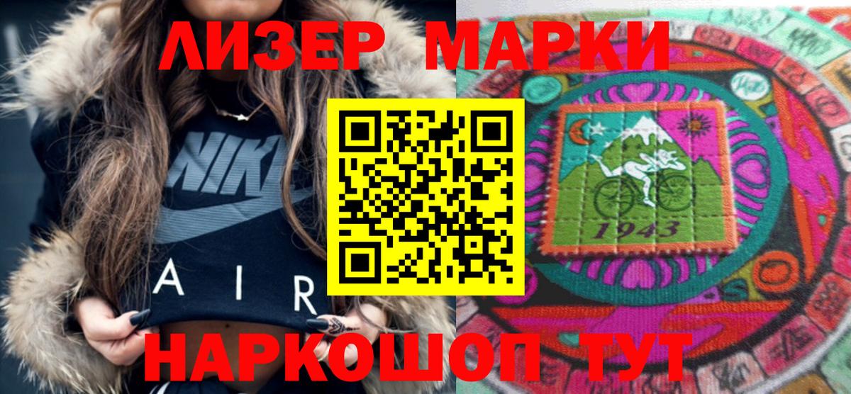 Надым  Марки 25I-NBOMe  Вход с VPN  Марки N-bome 1500мкг 