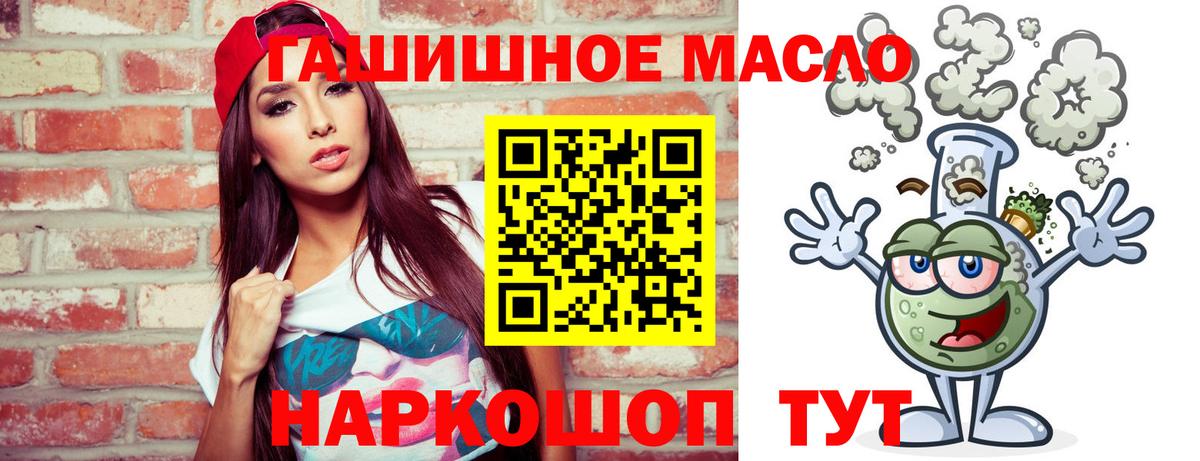 ТГК вейп с тгк  Вход с VPN  Надым  как найти закладки  ТГК концентрат 